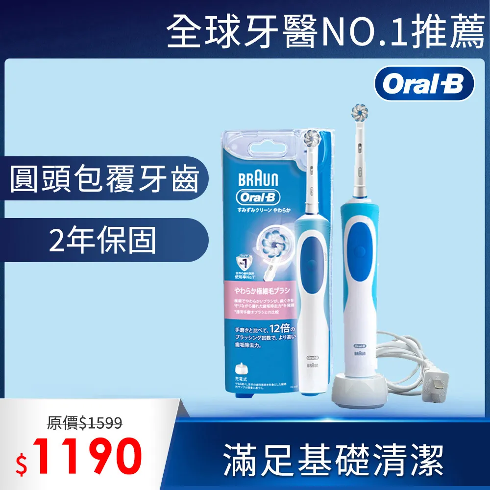 德國百靈Oral-B-動感潔柔電動牙刷 D12.N 歷史價格詳細信息