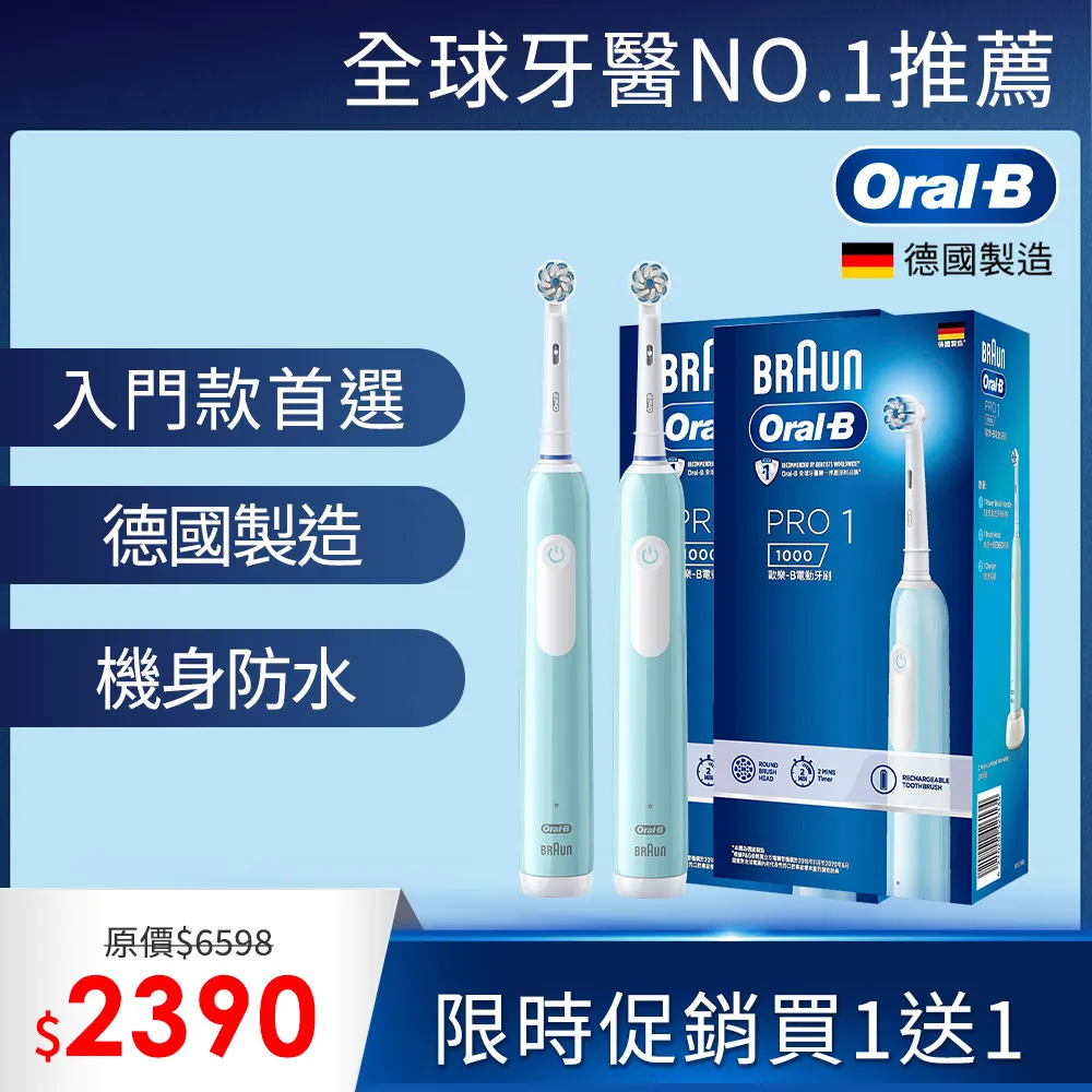 【德國百靈Oral-B】PRO1 3D電動牙刷 (白色) ｜全球藥局 歷史價格詳細信息