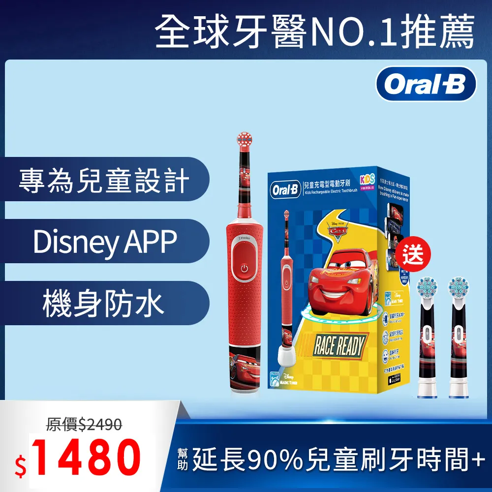 德國百靈Oral-B-充電式兒童電動牙刷 D100-kids (冰雪奇緣) 送兒童防蛀牙膏40g-2入 歷史價格詳細信息