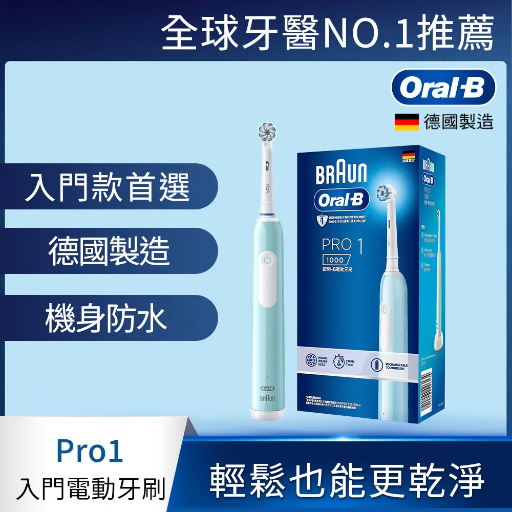 【德國百靈Oral-B】PRO1 3D電動牙刷 (白色) ｜全球藥局 歷史價格詳細信息