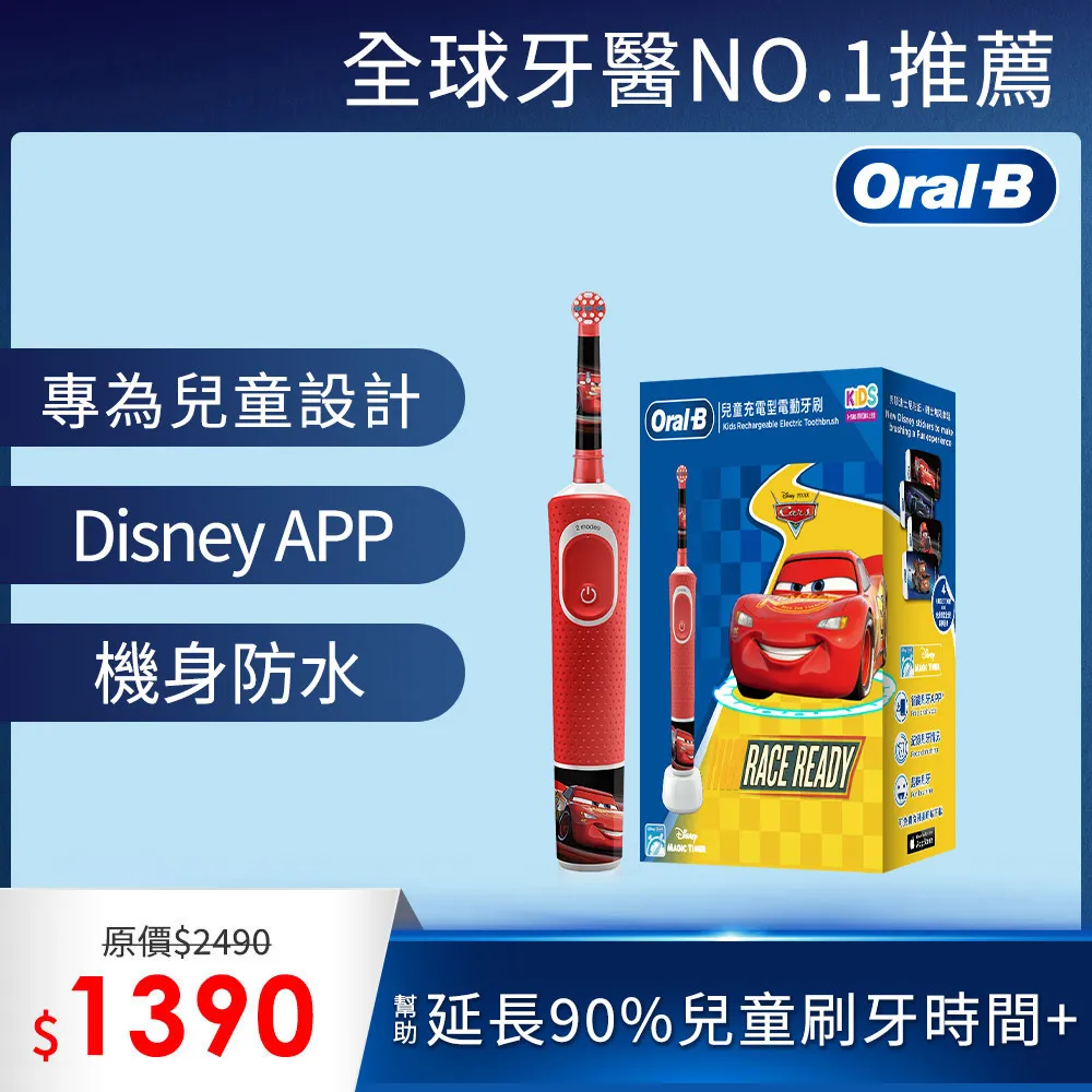德國百靈Oral-B-充電式兒童電動牙刷 D100-kids (冰雪奇緣) 送兒童防蛀牙膏40g-2入 歷史價格詳細信息