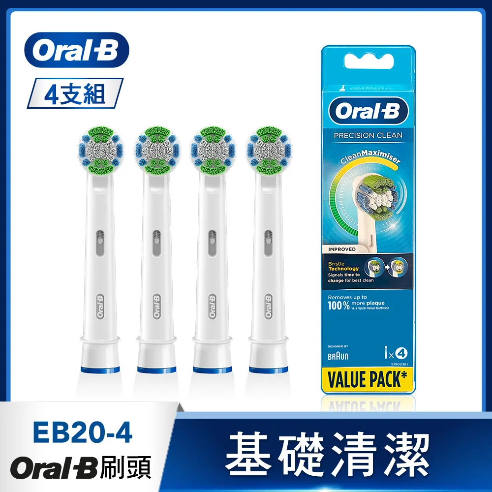 德國百靈Oral-B-基礎清潔杯型彈性刷頭(10入)EB20-10 歷史價格詳細信息