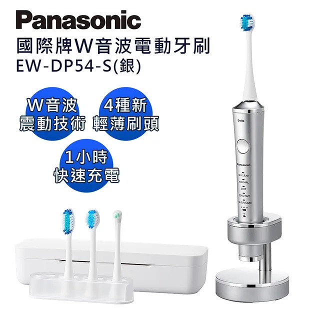 Panasonic國際牌W音波電動牙刷 EW-DP34-P(粉色) 歷史價格詳細信息