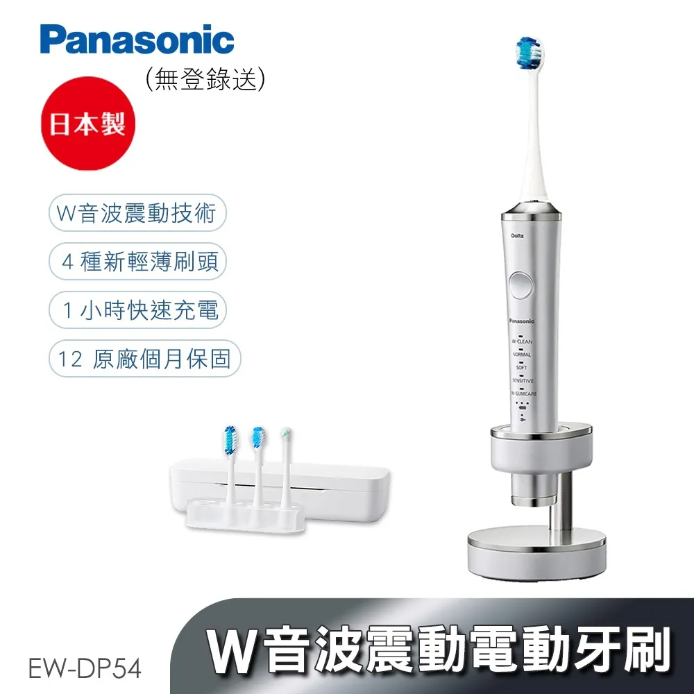Panasonic 國際牌 無線音波震動國際電壓充電型電動牙刷 EW-DP34- 歷史價格詳細信息
