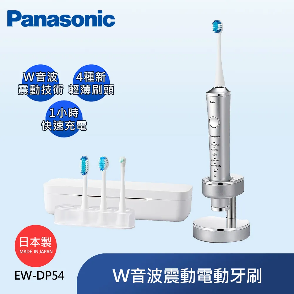 Panasonic 國際牌 音波震動電動牙刷 EW-DP34-P / EW-DP34 歷史價格詳細信息