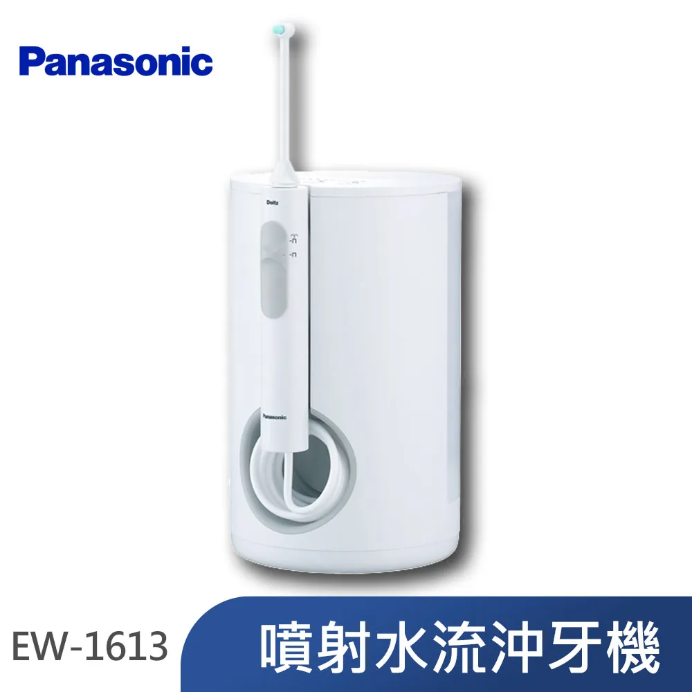 Panasonic國際牌【EW-1613-W】超音波水流沖牙機 歷史價格詳細信息