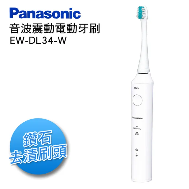 Panasonic 國際牌 亮白去漬音波震動電動牙刷 EW-DL34-W 價格比較,價格查詢,歷史價格詳細信息