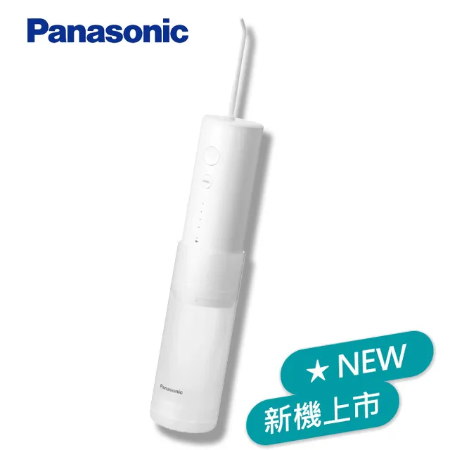 【Panasonic 國際牌】EW-DJ31-W 攜帶型充電式沖牙機 歷史價格詳細信息
