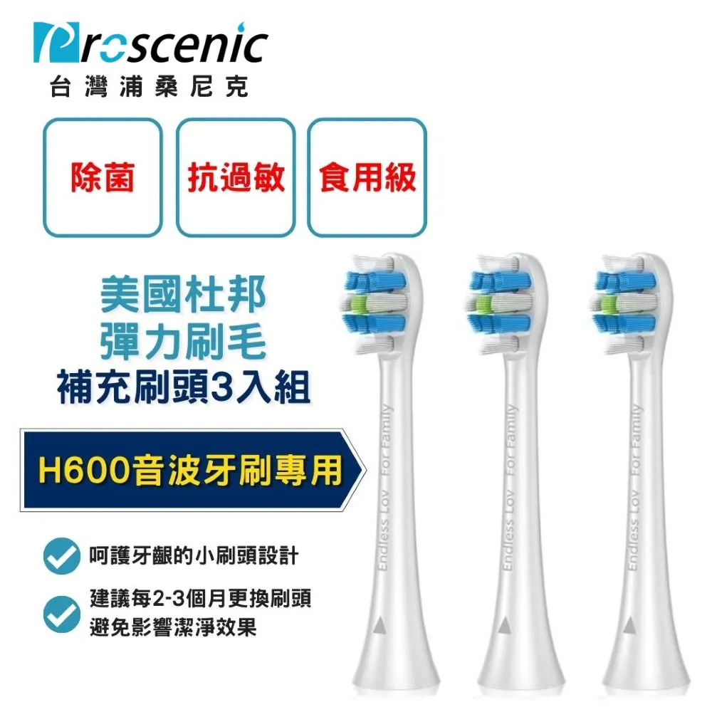 Proscenic 浦桑尼克 白色杜邦刷毛小刷頭 3入 音波電動牙刷 牙刷刷頭 電動牙刷刷頭 耗材 牙刷配件 軟毛 刷頭 歷史價格詳細信息
