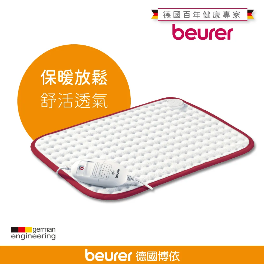 德國 博依beurer 熱敷墊 透氣加大型 HK125XXL / HK 125 XXL 歷史價格詳細信息