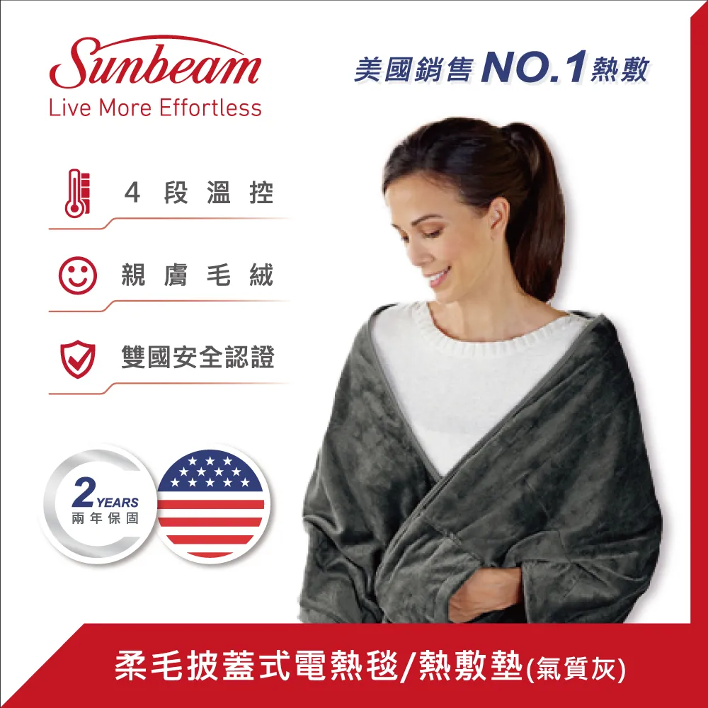【美國 Sunbeam】柔毛披蓋式電熱毯/熱敷墊(優雅駝) 歷史價格詳細信息
