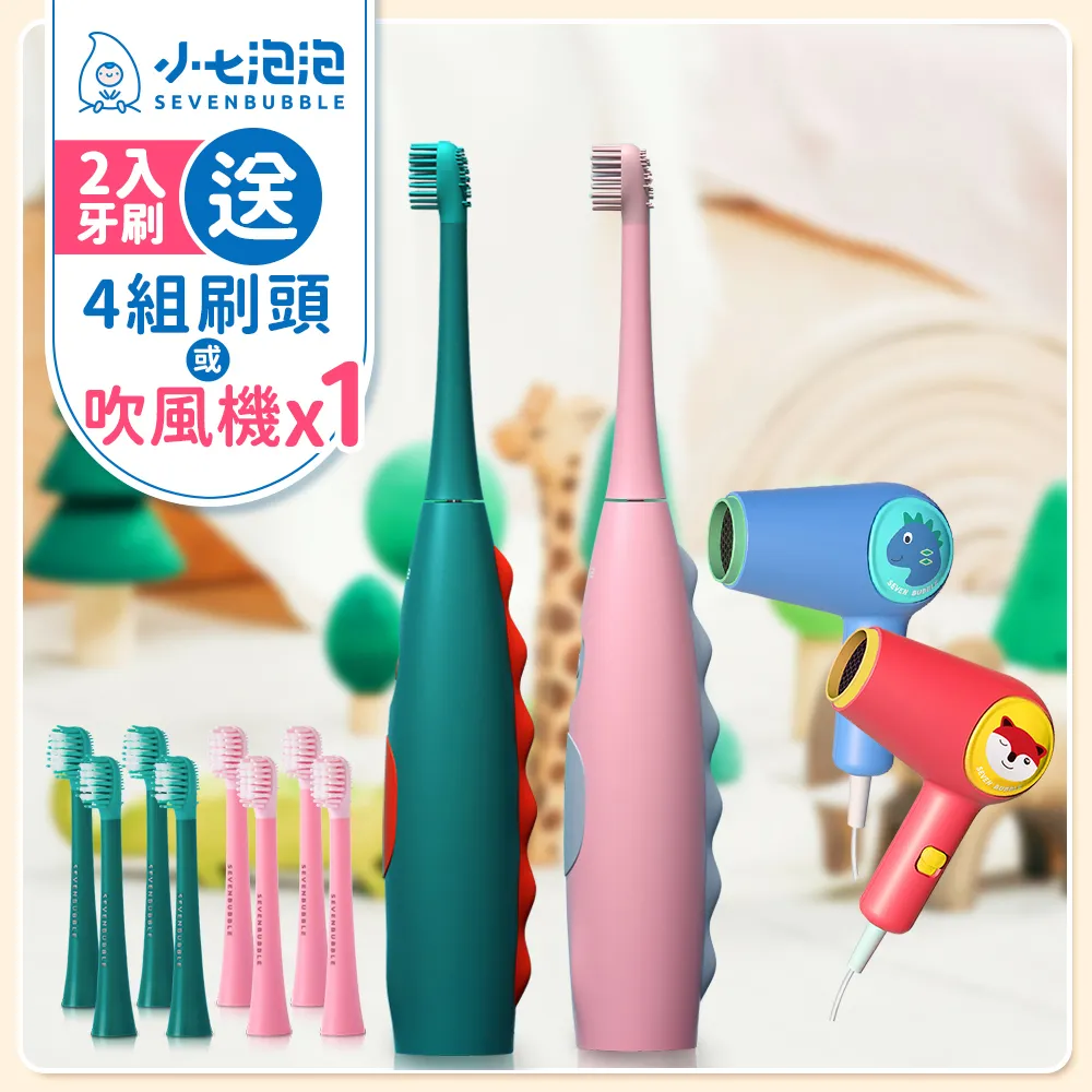 小七泡泡 兒童聲波電動牙刷ET-101專用刷頭 BH-101 歷史價格詳細信息