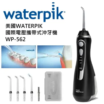 全新 Waterpik沖牙機彎管型潔牙噴頭二入組DT-100E 歷史價格詳細信息