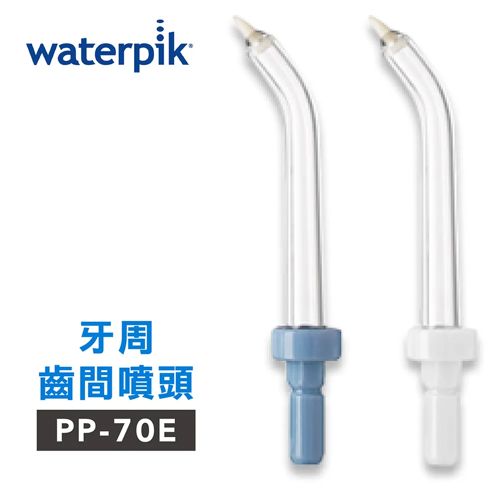 WATERPIK 牙周齒間噴頭 PP-70E 歷史價格詳細信息
