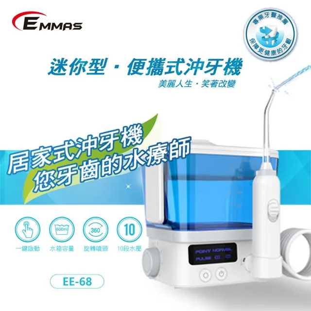 【EMMAS】便攜式沖牙機 EE-55 歷史價格詳細信息