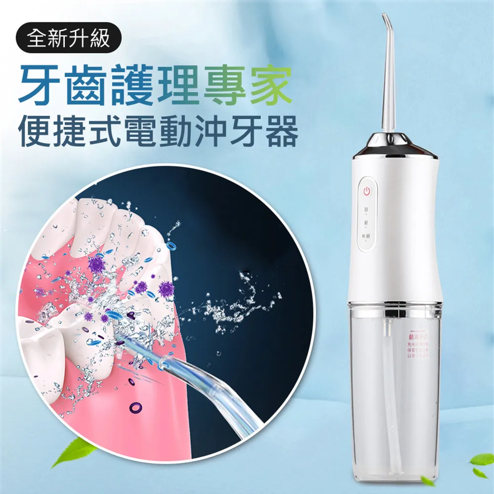 沖牙機 沖牙器【YOX】 牙齒清潔 洗牙器 沖牙機 升級版第二代水牙線 清潔牙縫 歷史價格詳細信息