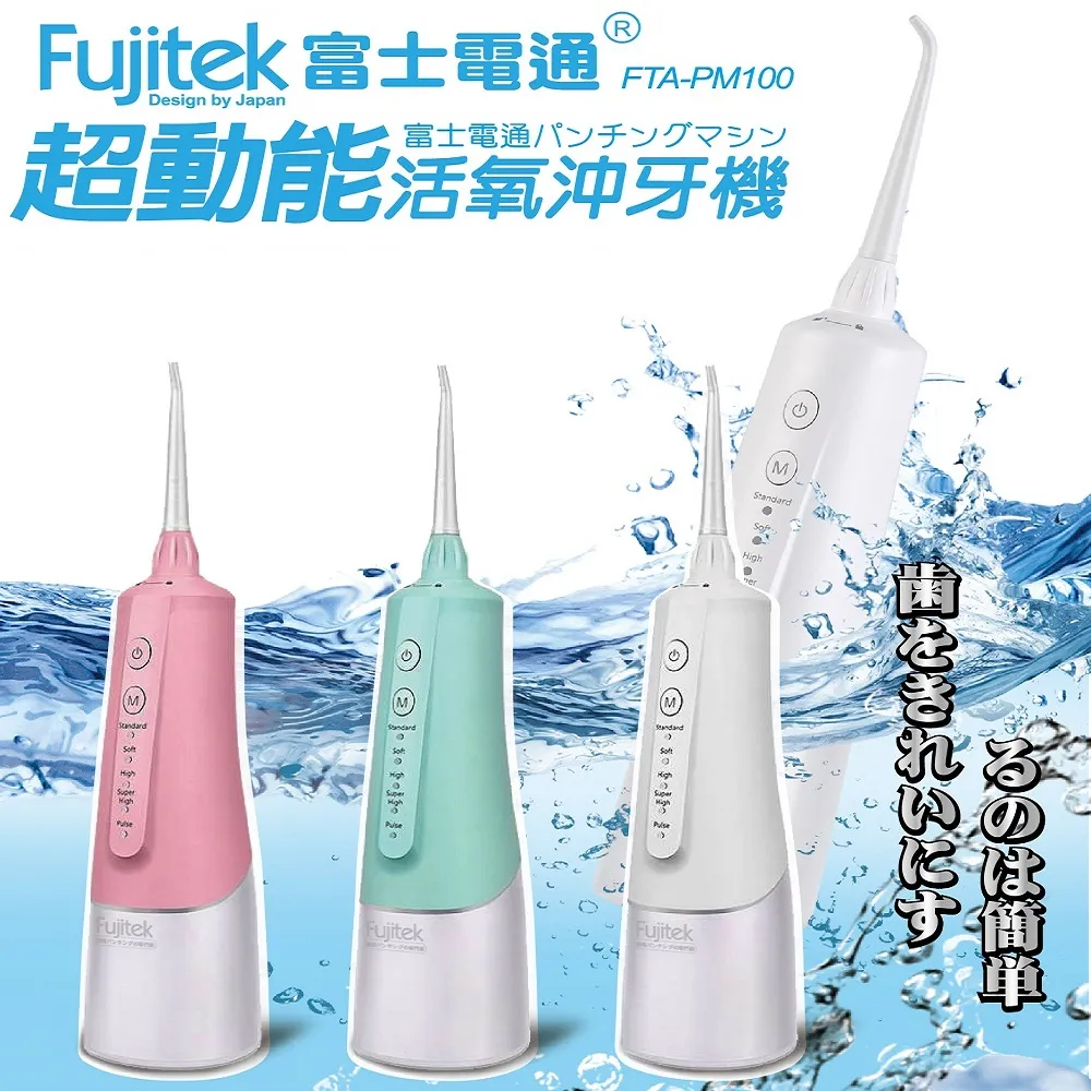 富士電通 電動雪花刨冰機 FTJ-IS100 歷史價格詳細信息