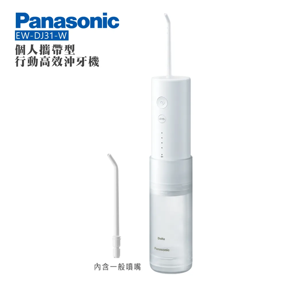 Panasonic國際牌噴射水流沖牙機EW-1613-W 歷史價格詳細信息