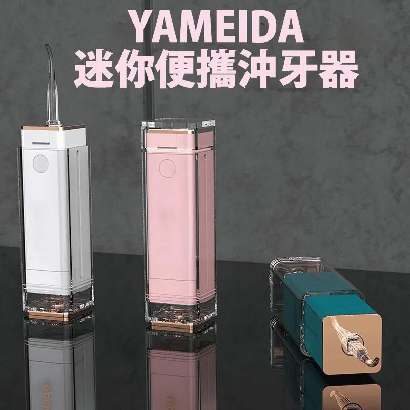 yameida沖牙機可攜式水牙線家用洗牙器正畸隨身迷你專用兒童小型 歷史價格詳細信息