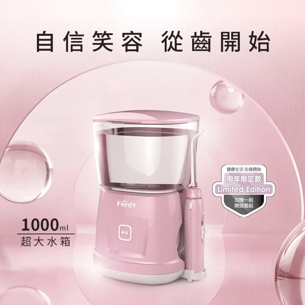 美國 佛迪 Ferdy 攜帶型 沖牙機 FD-P100 神腦生活 歷史價格詳細信息