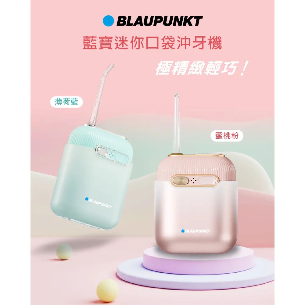 BLAUPUNKT 藍寶UVC消毒沖牙機 BPH-CY01-TW 現貨 廠商直送 歷史價格詳細信息