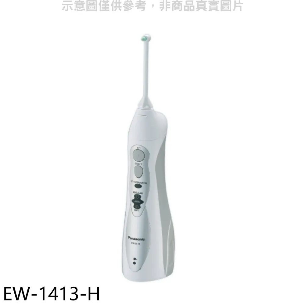 Panasonic國際牌【EW-1413-H】無線充電式沖牙機 歷史價格詳細信息