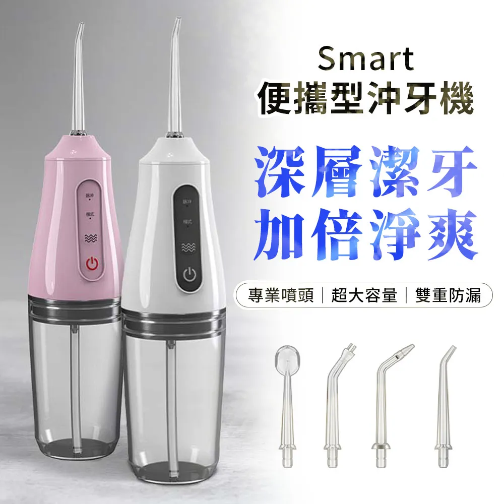SPA沖牙器洗牙機洗牙器*牙醫師推薦牙齒矯正假牙套植牙清潔.可牙刷牙膏漱口水.免插電池免電子零件馬達故障煩惱勝電動沖牙機 歷史價格詳細信息