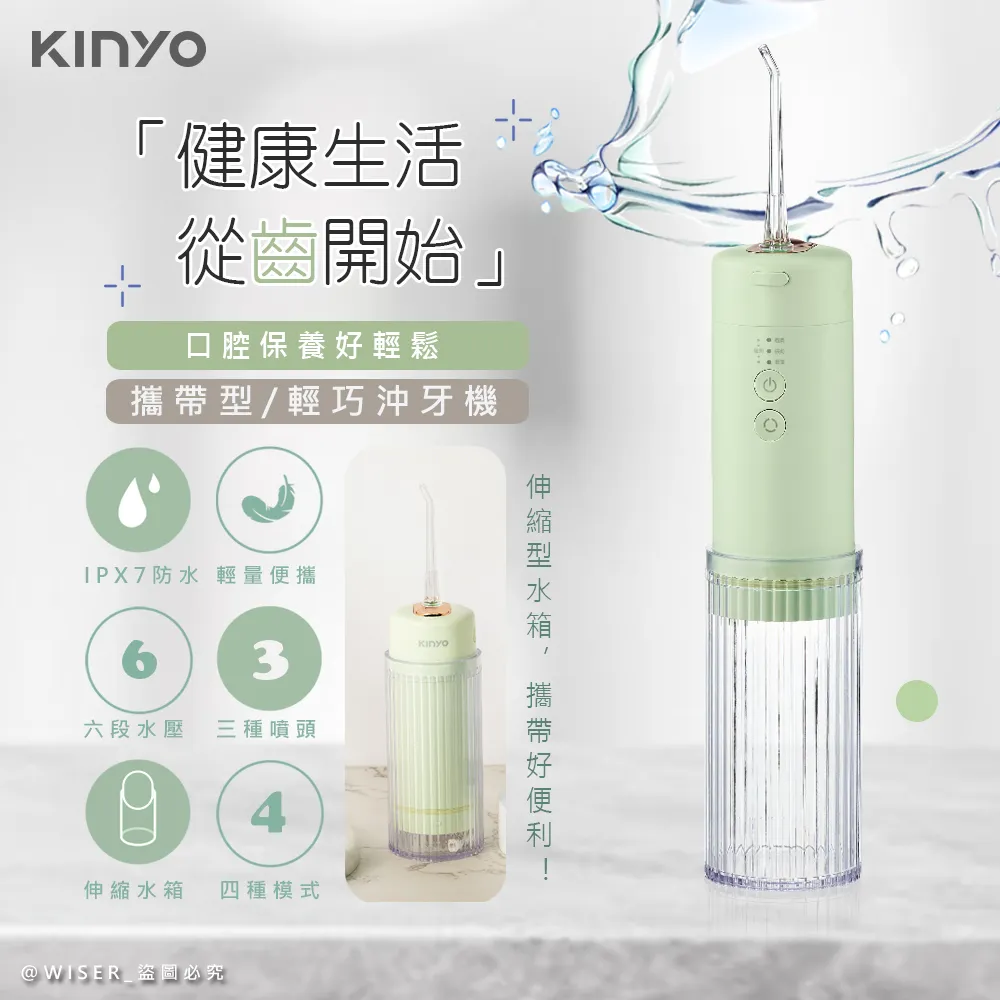 【KINYO】USB充電式隨身沖牙機/健康洗牙機/沖牙器(IR-1009)IPX7級全機防水/脈衝水柱-極致黑 歷史價格詳細信息