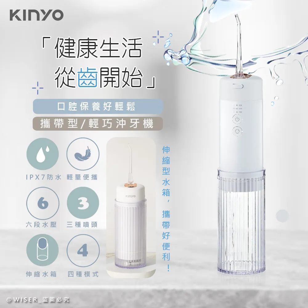 【KINYO】USB充電式隨身沖牙機/健康洗牙機/沖牙器(IR-1009)IPX7級全機防水/脈衝水柱-極致黑 歷史價格詳細信息