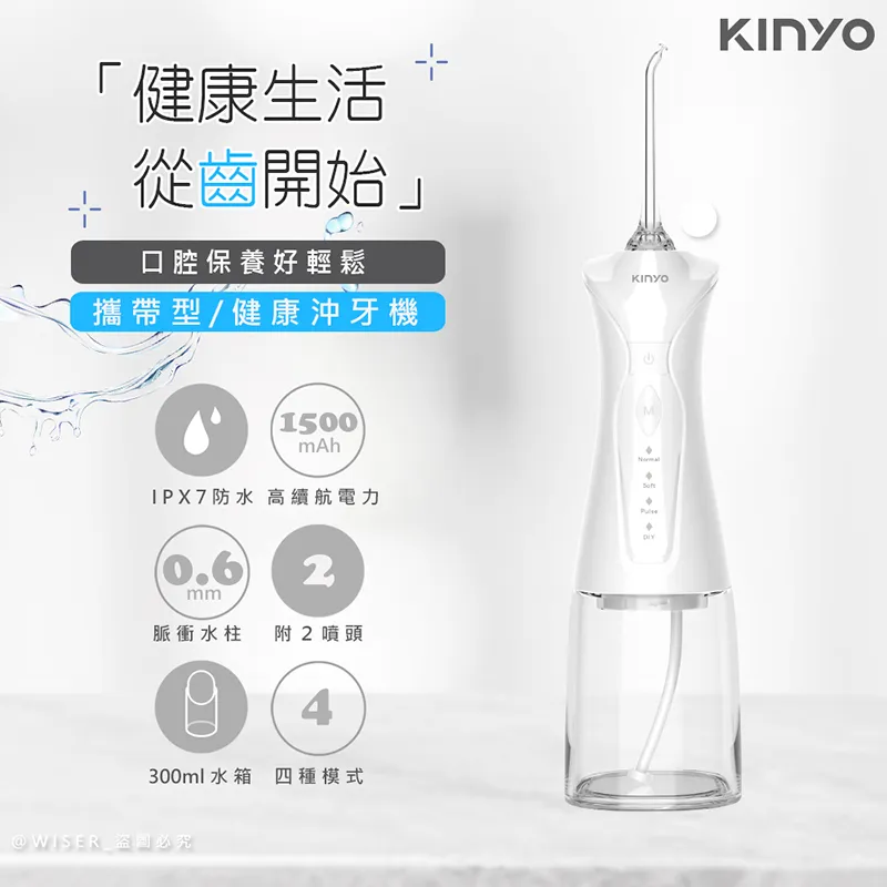 【KINYO】USB充電式隨身沖牙機/健康洗牙機/沖牙器(IR-1009)IPX7級全機防水/脈衝水柱-極致黑 歷史價格詳細信息