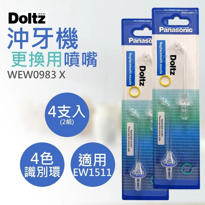 Panasonic 沖牙機 專用噴頭 WEW0982X ( 適用 EW-1611 ) 歷史價格詳細信息
