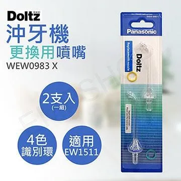 Panasonic 沖牙機 專用噴頭 WEW0982X ( 適用 EW-1611 ) 歷史價格詳細信息