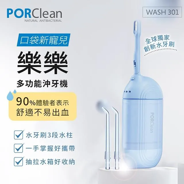 PORClean寶可齡 WASH 301 攜帶型樂樂多功能沖牙機超值2入組 歷史價格詳細信息