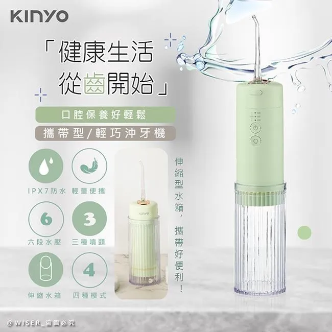 【KINYO】USB充電式隨身沖牙機/健康洗牙機/沖牙器(IR-1009)IPX7級全機防水/脈衝水柱-極致黑 歷史價格詳細信息