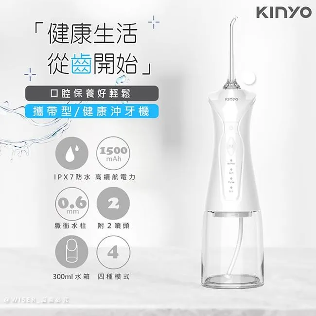 【KINYO】USB充電式隨身沖牙機/健康洗牙機/沖牙器(IR-1009)IPX7級全機防水/脈衝水柱-極致黑 歷史價格詳細信息