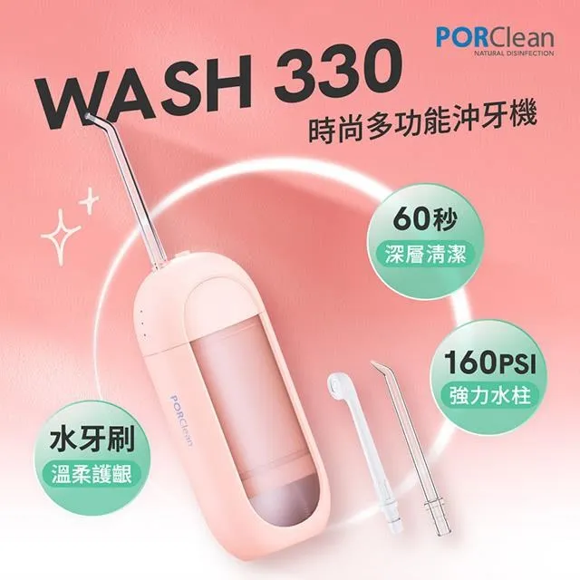 PORClean 寶可齡 WASH 330 時尚多功能沖牙機(綠薄荷) 歷史價格詳細信息
