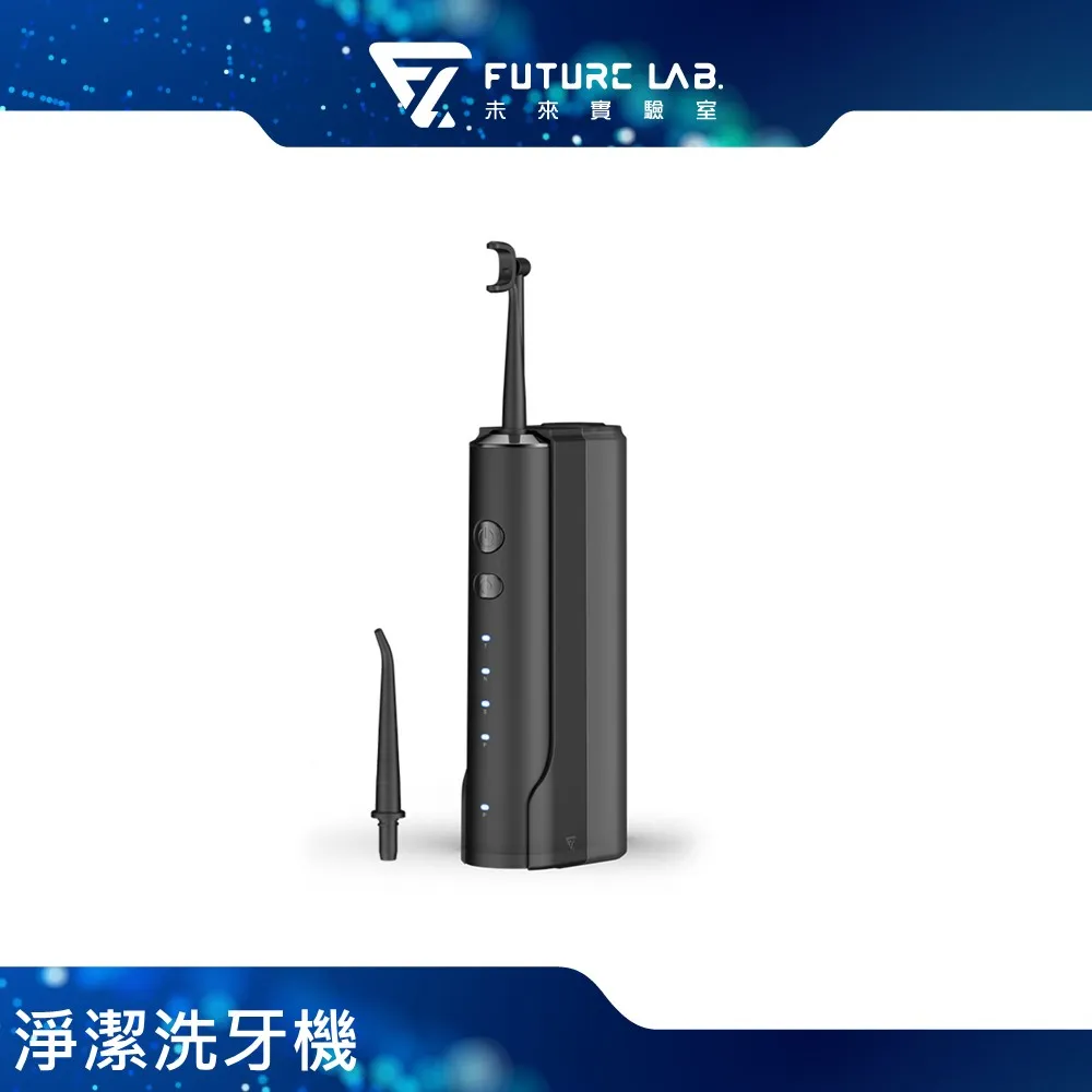 【FUTURE LAB未來實驗室】OcareSim 淨潔洗牙機(搭配三合一快充線) 歷史價格詳細信息