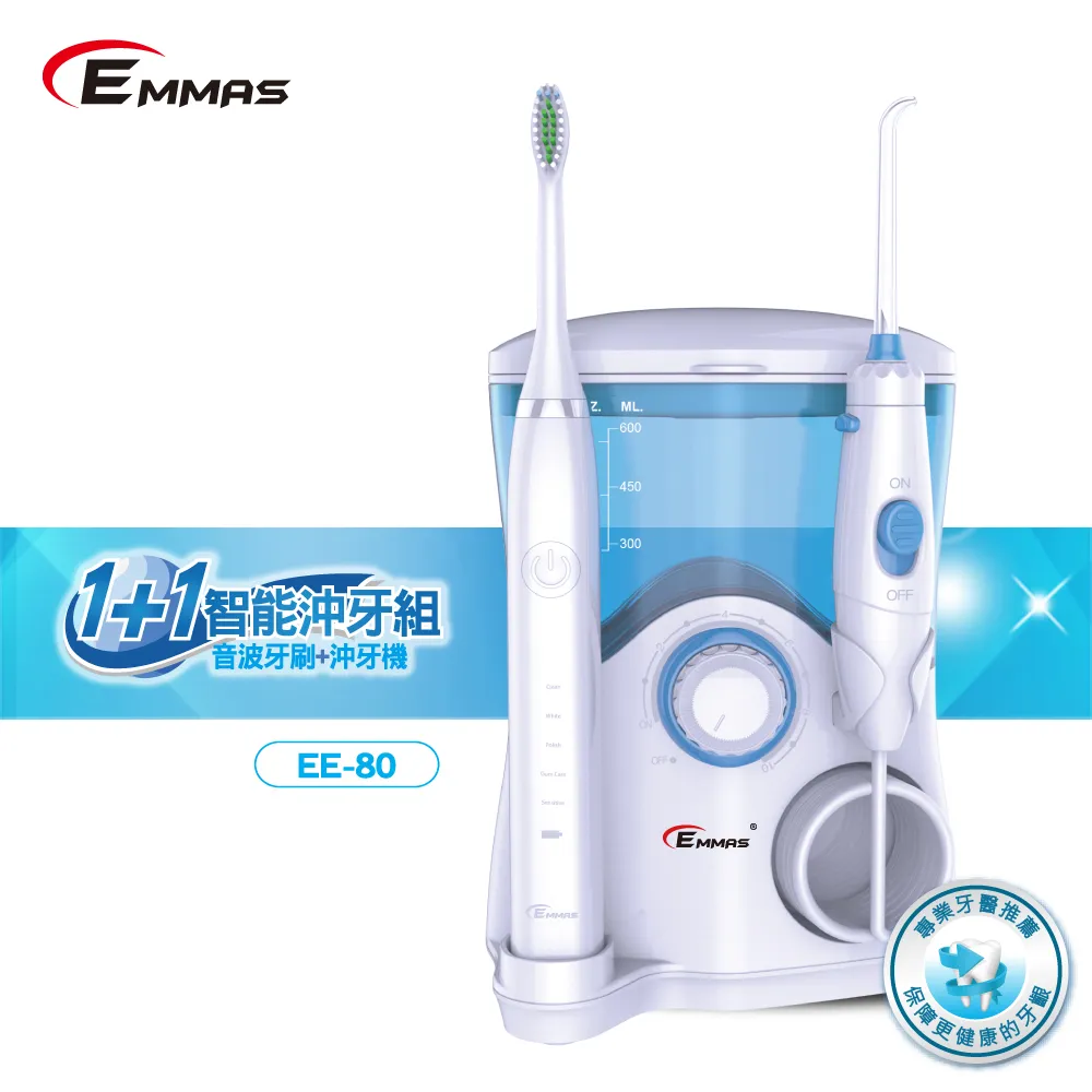 【EMMAS】智能音波電動牙刷 EE-08 音波電動牙刷 振動牙刷 防水IPX7 加贈原廠旅行盒 歷史價格詳細信息