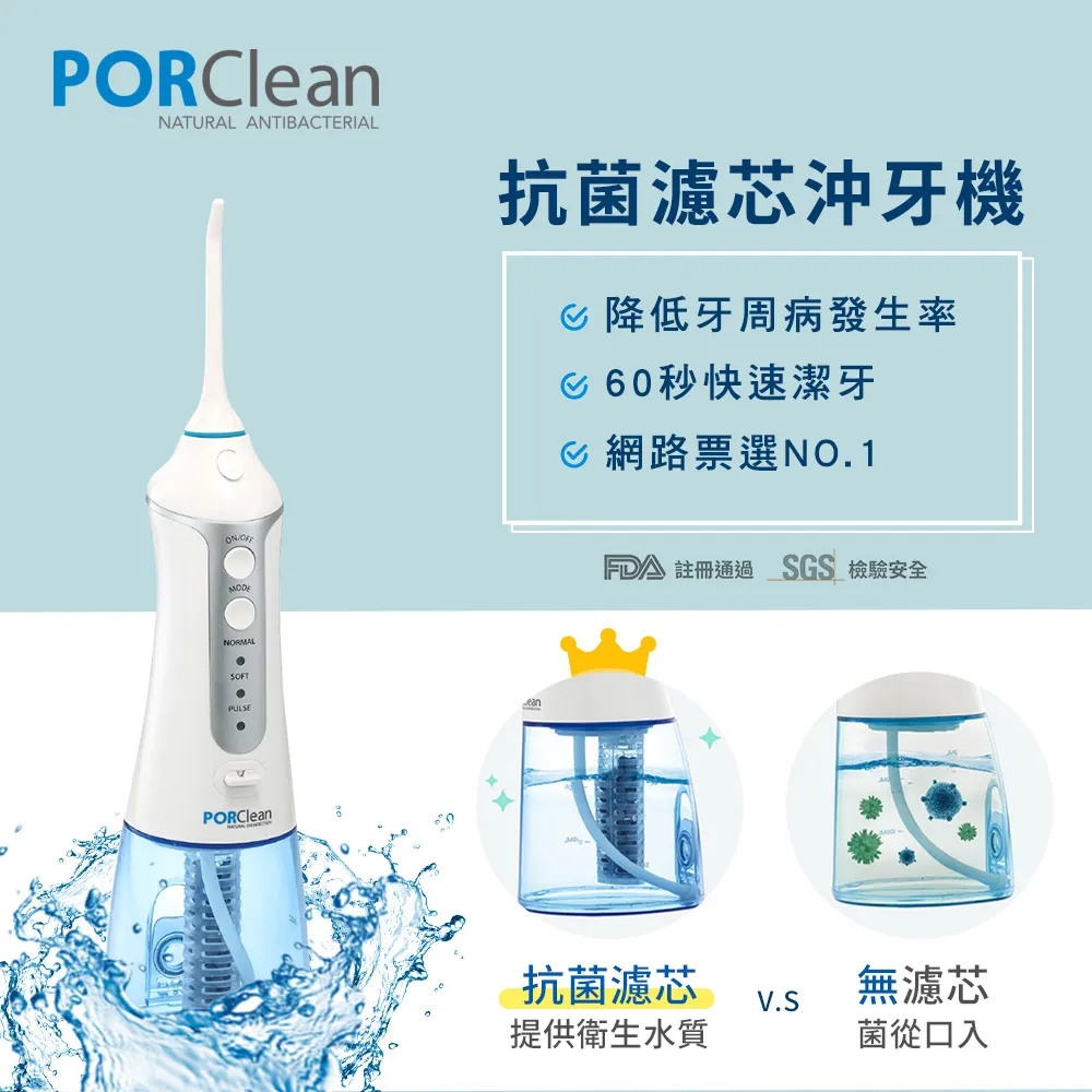 PORClean 寶可齡 抗菌沖牙機濾芯2入組 歷史價格詳細信息