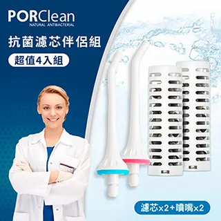 PORClean 寶可齡 抗菌沖牙機濾芯2入組 歷史價格詳細信息