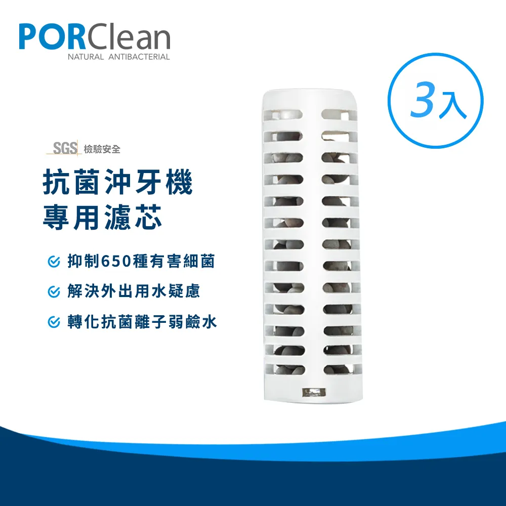 PORClean 寶可齡 抗菌沖牙機濾芯2入組 歷史價格詳細信息