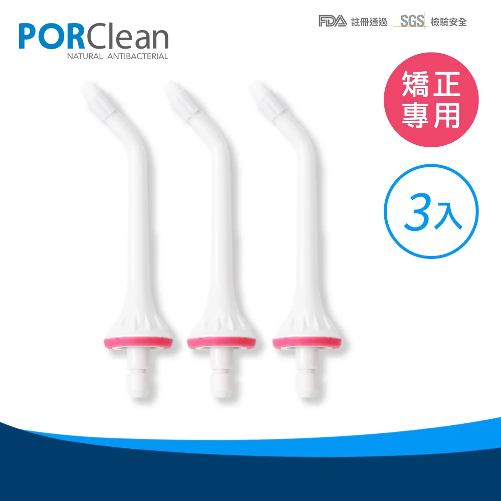 PORClean 寶可齡 沖牙機專用-水牙刷噴頭(一代) 歷史價格詳細信息