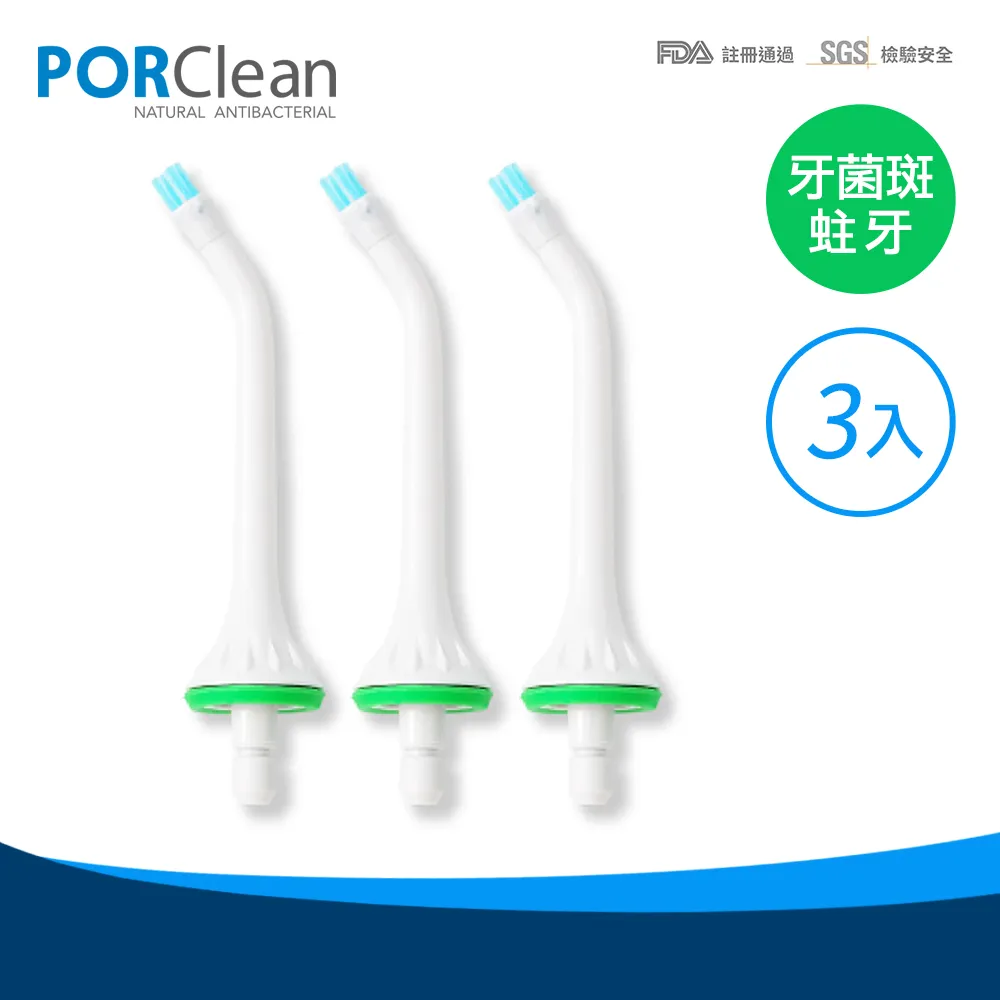 PORClean 寶可齡 沖牙機專用-水牙刷噴頭(一代) 歷史價格詳細信息