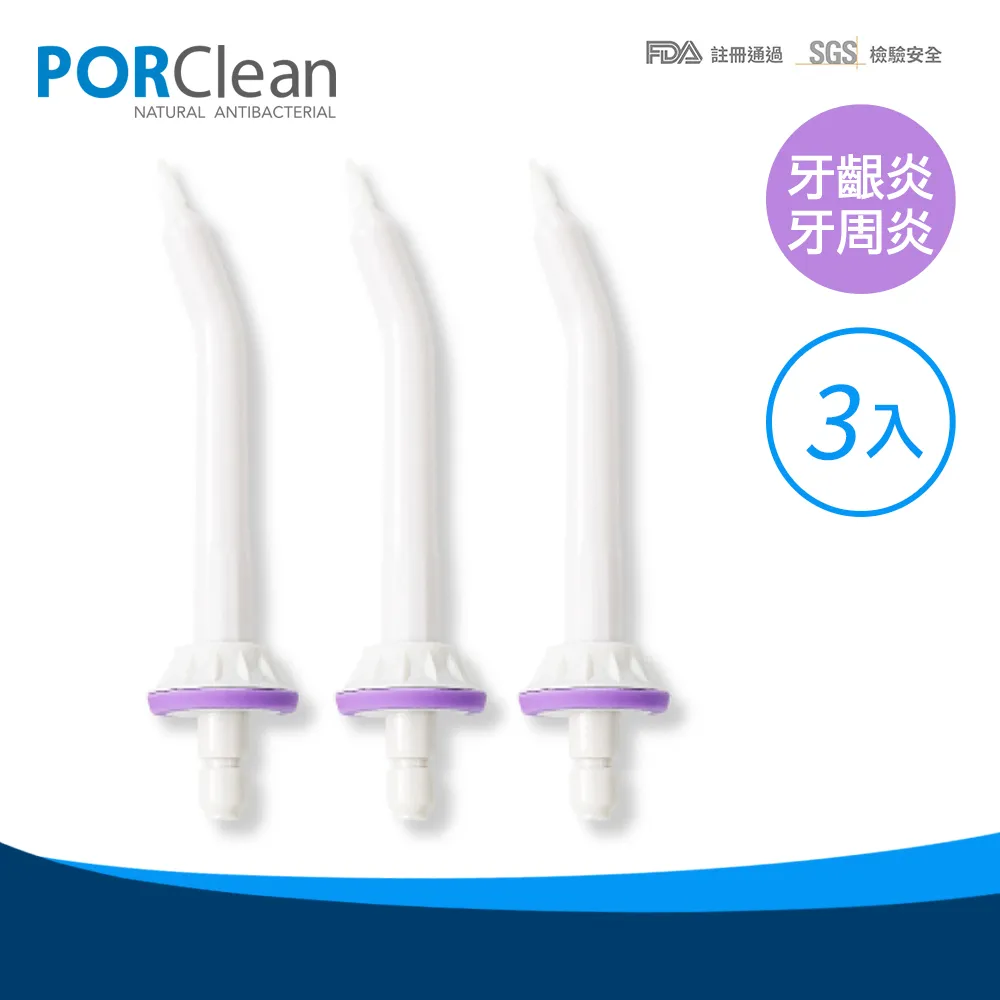 PORClean 寶可齡 沖牙機專用-水牙刷噴頭(一代) 歷史價格詳細信息