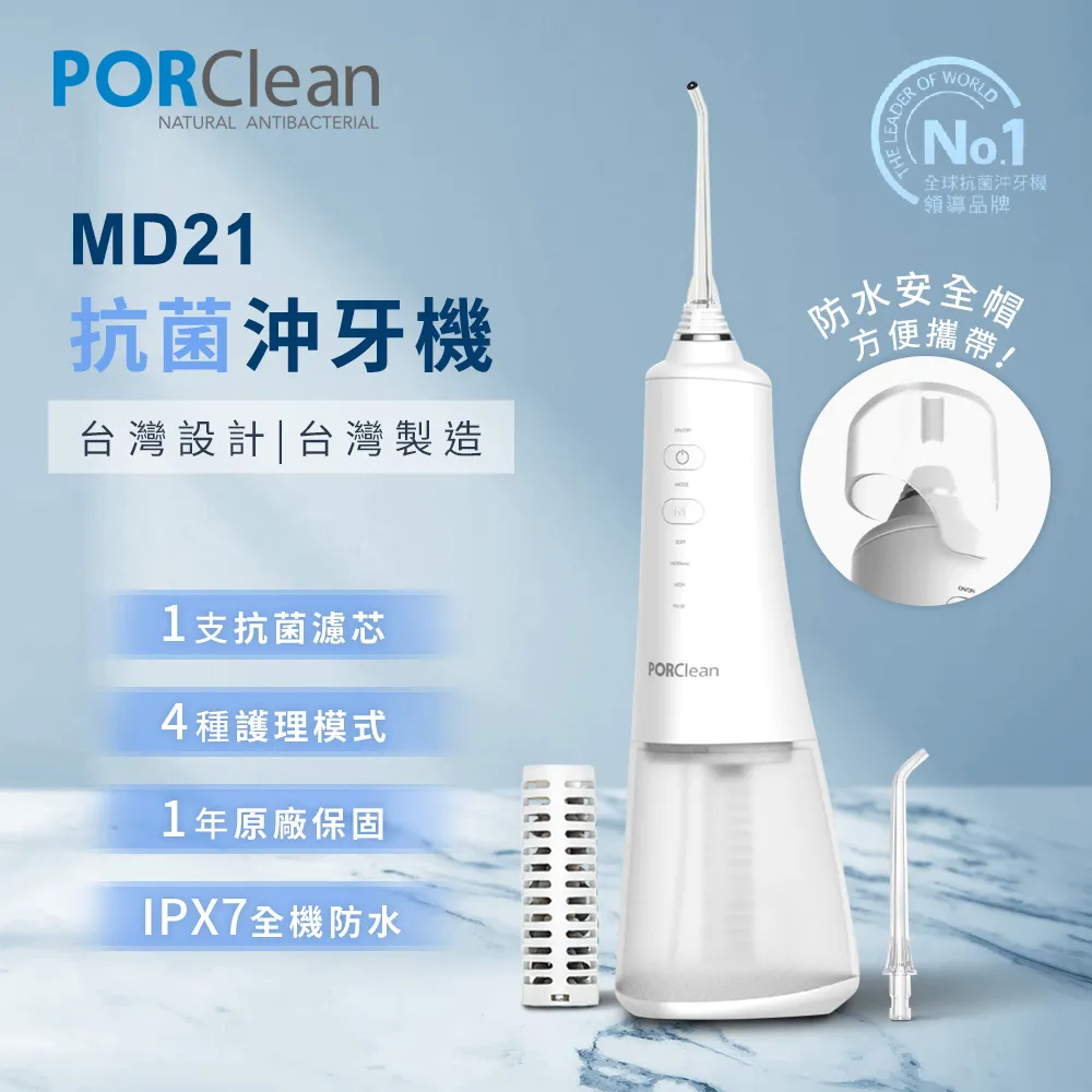 PORClean寶可齡 MD212 抗菌濾芯沖牙機【一年份濾心組】 歷史價格詳細信息