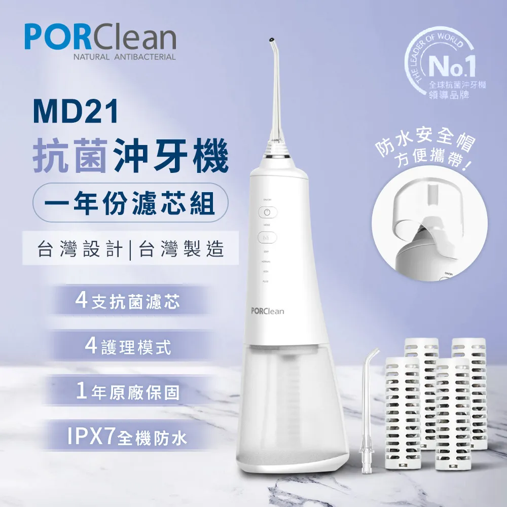 PORClean 寶可齡 抗菌沖牙機濾芯2入組 歷史價格詳細信息