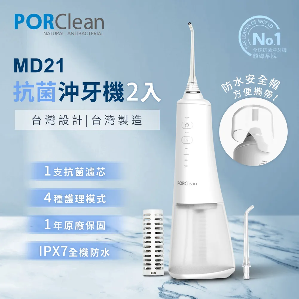 【PORClean 寶可齡】全球專利抗菌可攜式沖牙機專用濾芯3入組 歷史價格詳細信息