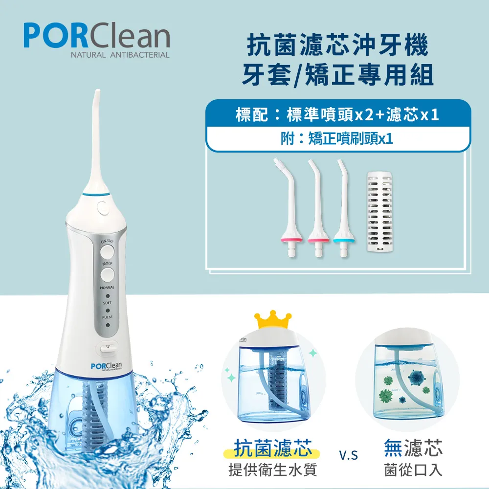 PORClean 寶可齡 沖牙機專用-矯正噴頭 歷史價格詳細信息