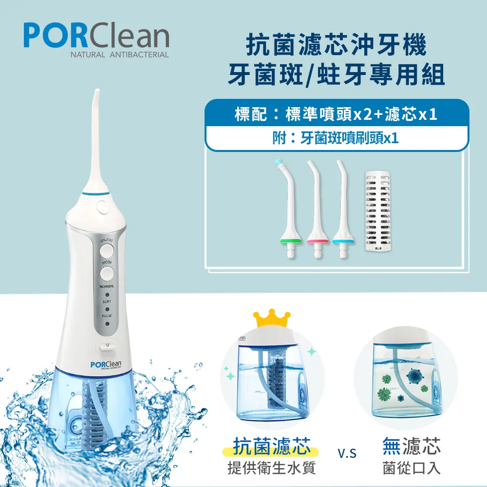 PORClean 寶可齡 沖牙機專用-牙菌斑噴頭 歷史價格詳細信息