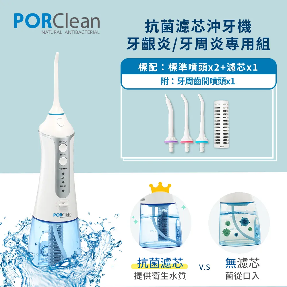 PORClean 寶可齡 MD20抗菌沖牙機專用-牙菌斑噴刷頭(1入) 歷史價格詳細信息